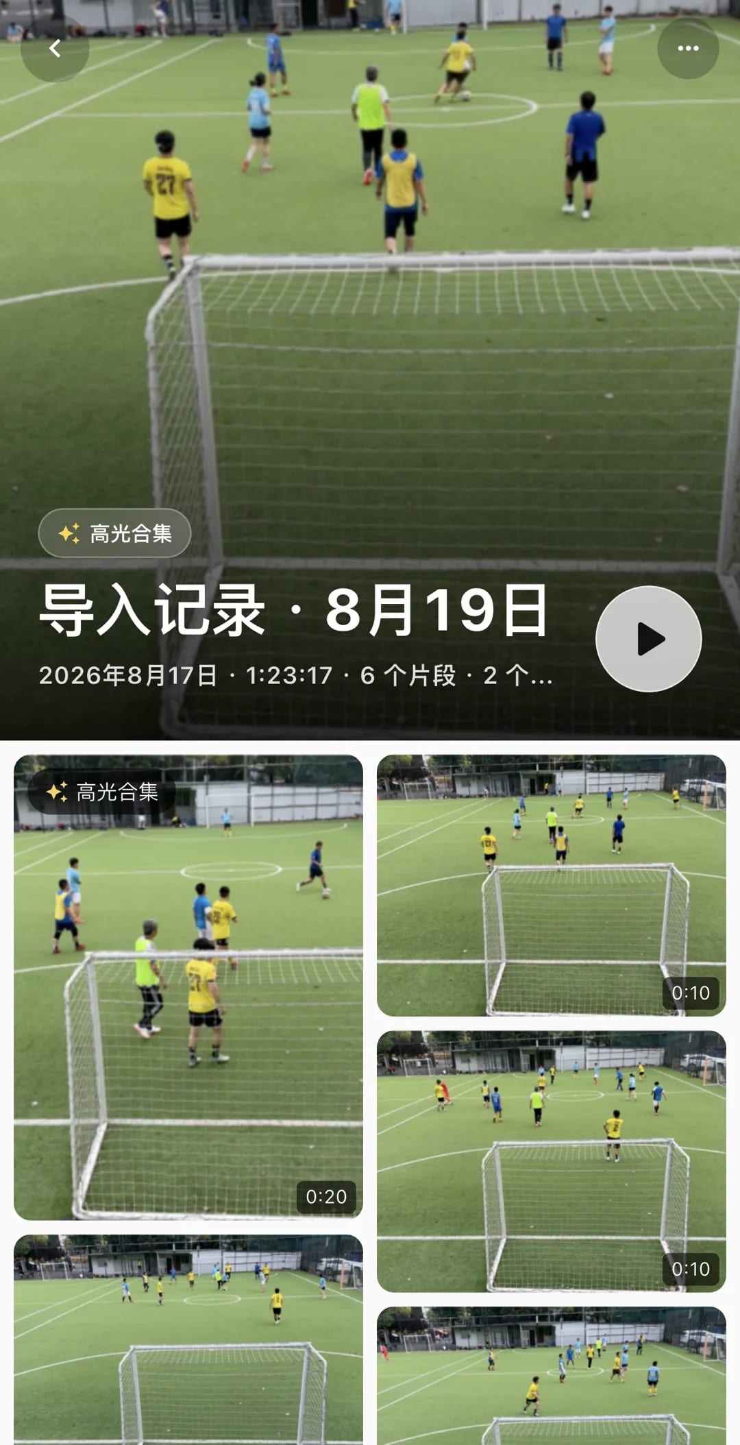 高光合集详情页：一条合集与它包含的 6 个片段缩略图